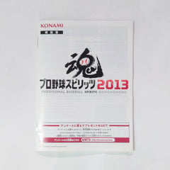 Pro Yakyu Spirits 2013 PlayStation 3 [USED]