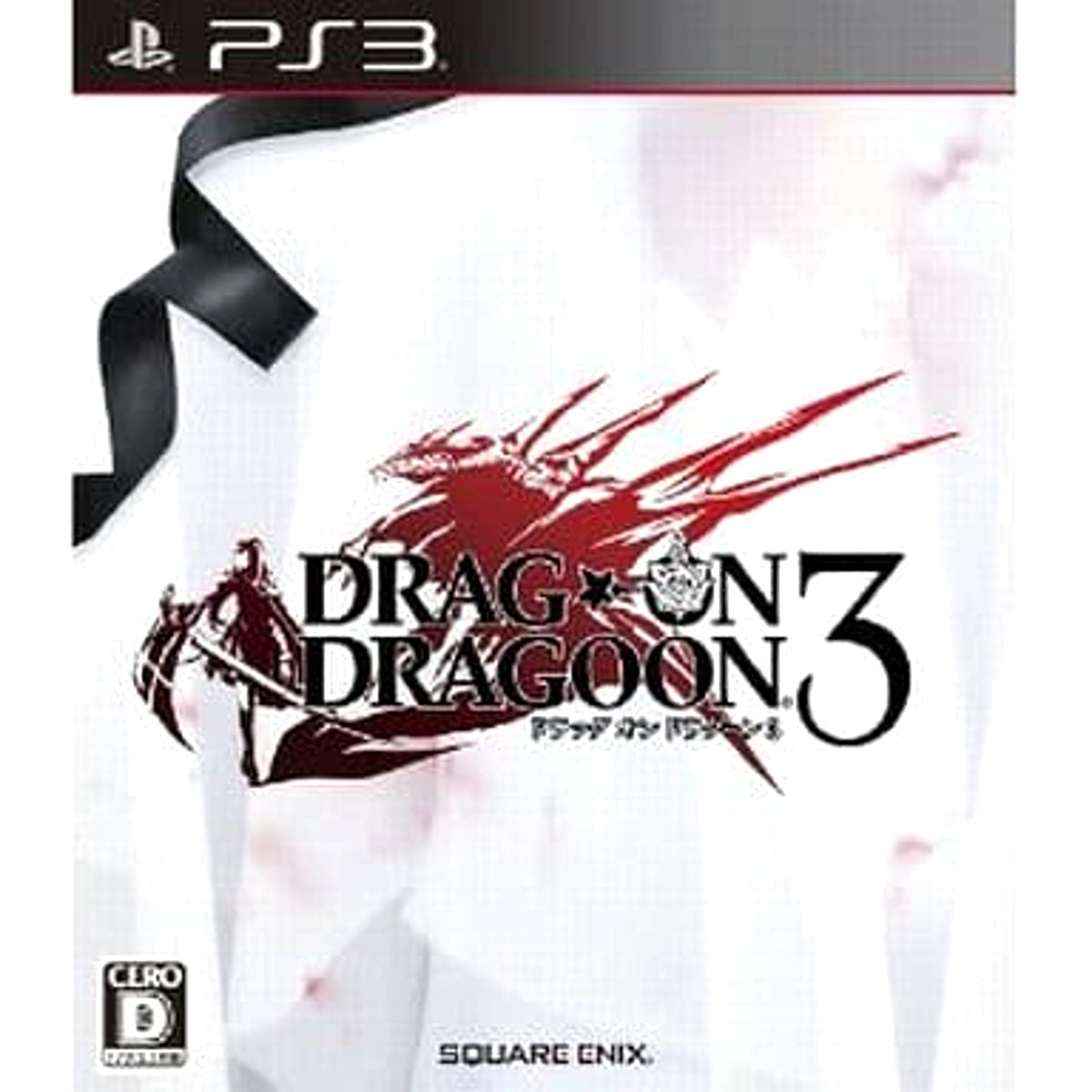 Drakengard 3 PlayStation 3 [USED]