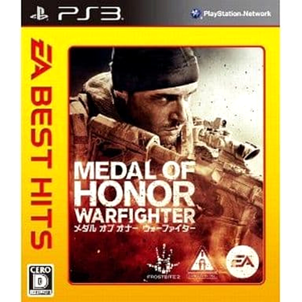 Medal of Honor: Warfighter PlayStation 3 [USED]