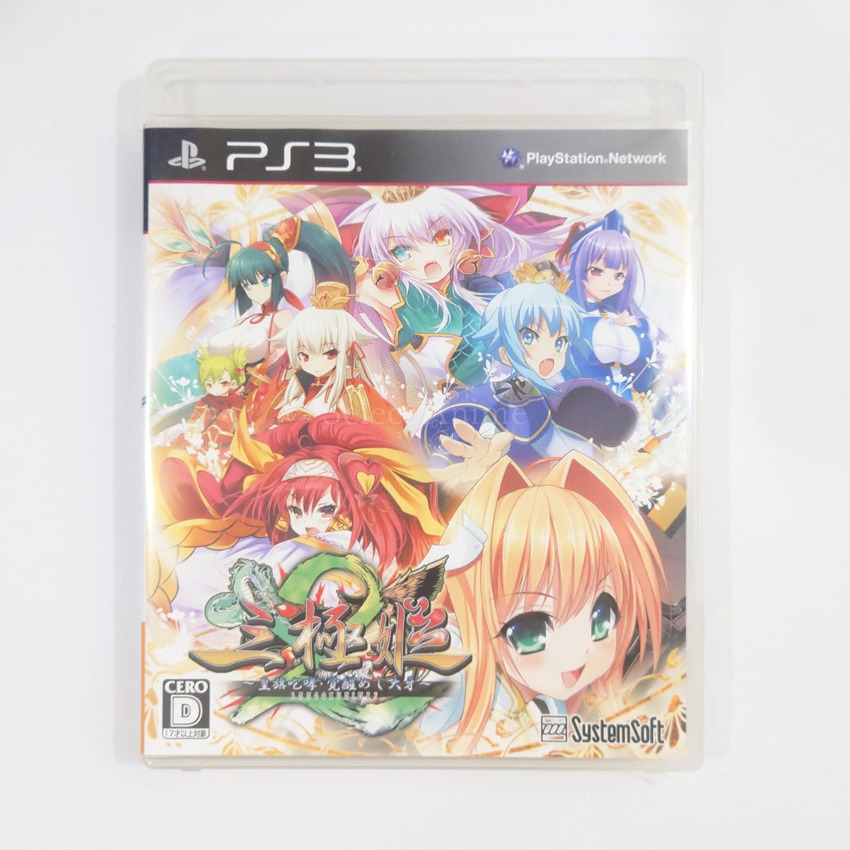 Sangoku Hime 2: Kouki Houkou Mezameshi Taiga PlayStation 3 [USED]