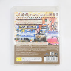 Sangoku Hime 2: Kouki Houkou Mezameshi Taiga PlayStation 3 [USED]