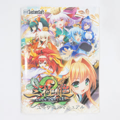 Sangoku Hime 2: Kouki Houkou Mezameshi Taiga PlayStation 3 [USED]