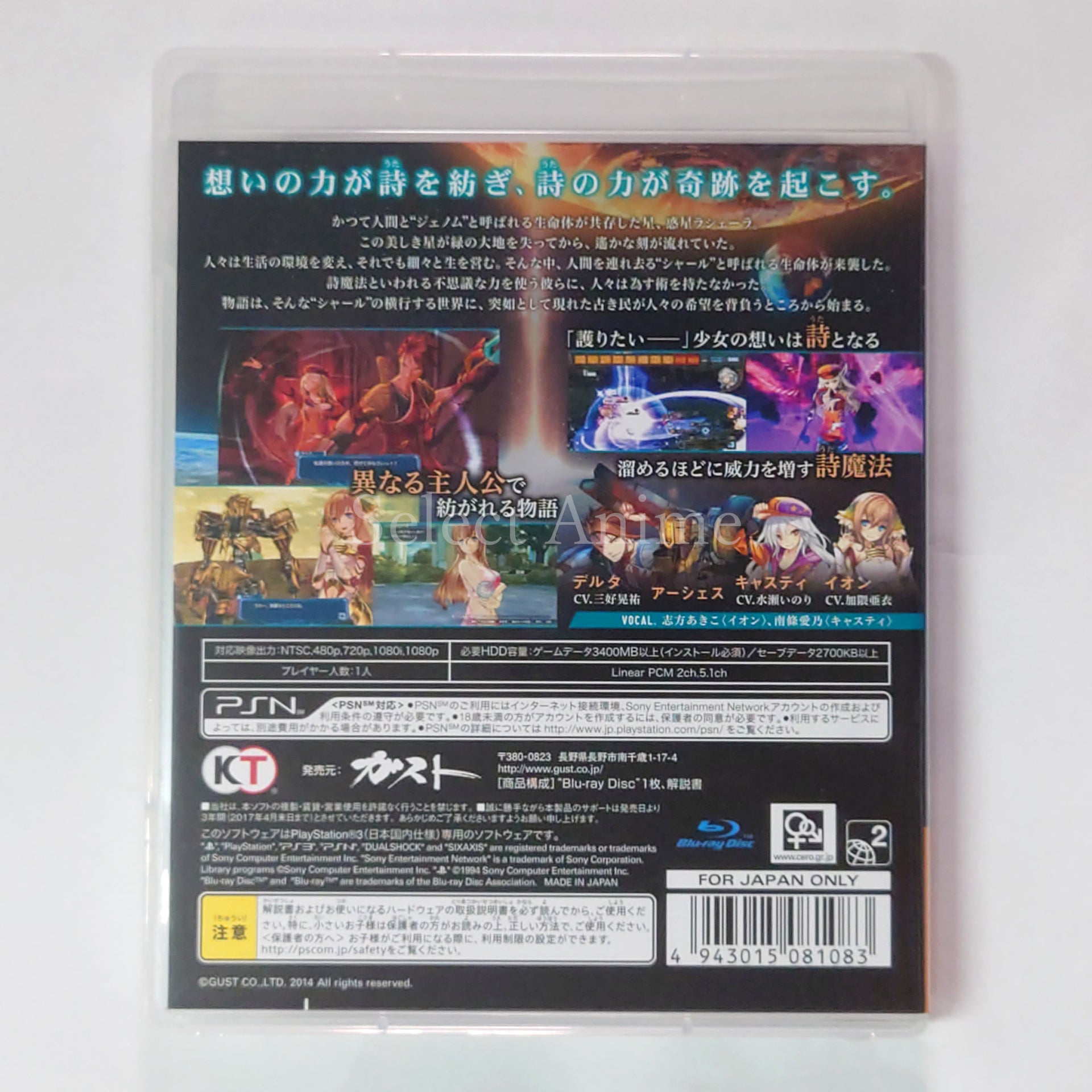 Ar Nosurge: Ode to an Unborn Star PlayStation 3 [USED]