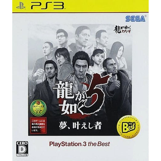 Yakuza 5 PlayStation3 the Best PlayStation 3 [USED]