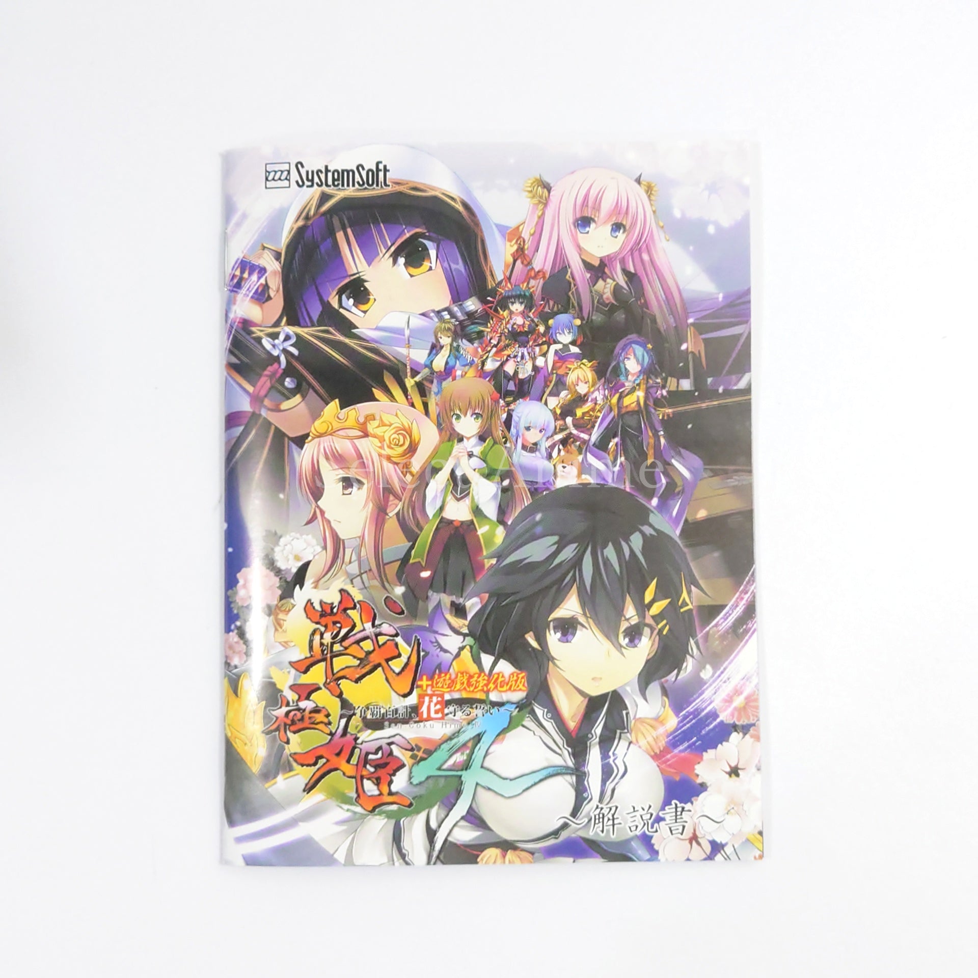 Sengoku Hime 4: Souha Hyakkei, Hana Mamoru Chikai Deluxe Limited Edition PlayStation 3 [USED]