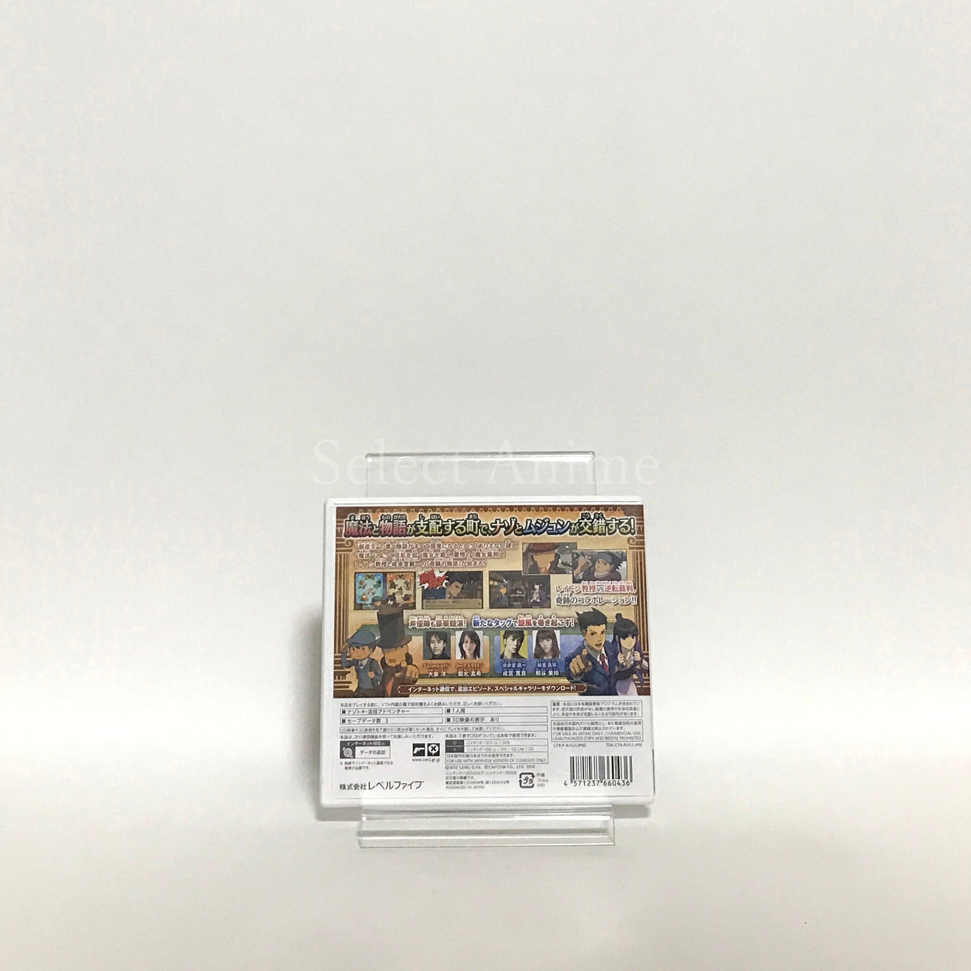 Professor Layton vs. Phoenix Wright: Ace Attorney NINTENDO 3DS [USED]
