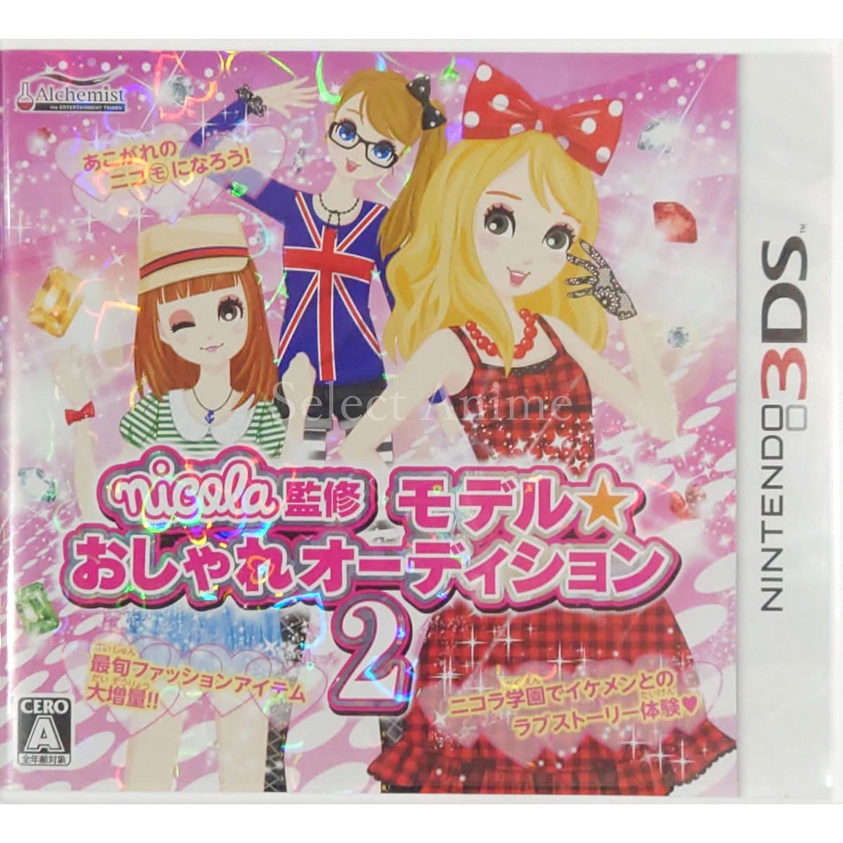 Nicola Kanshu Model Oshare Audition 2 NINTENDO 3DS [USED]