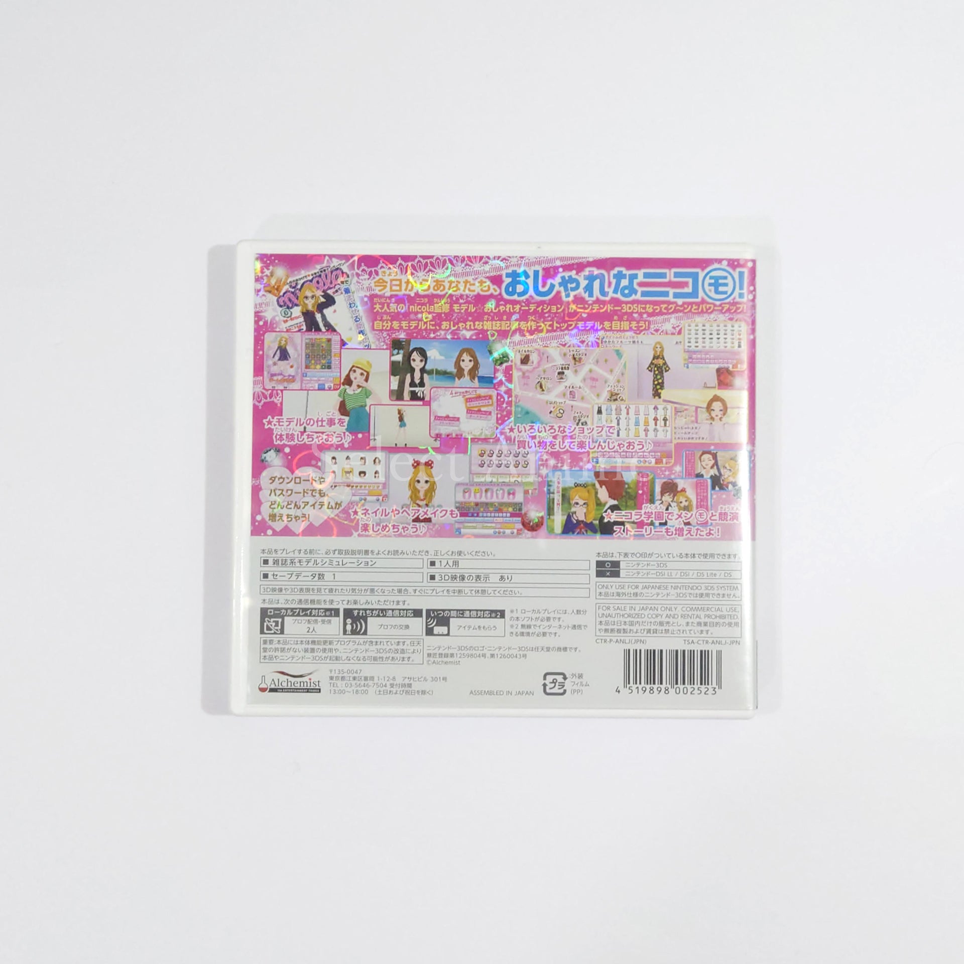 Nicola Kanshu Model Oshare Audition 2 NINTENDO 3DS [USED]