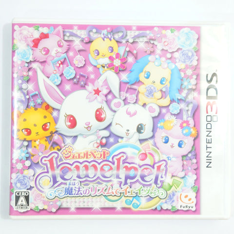 Jewelpet Magical Rhythm de Yay! NINTENDO 3DS [USED] — photo 1