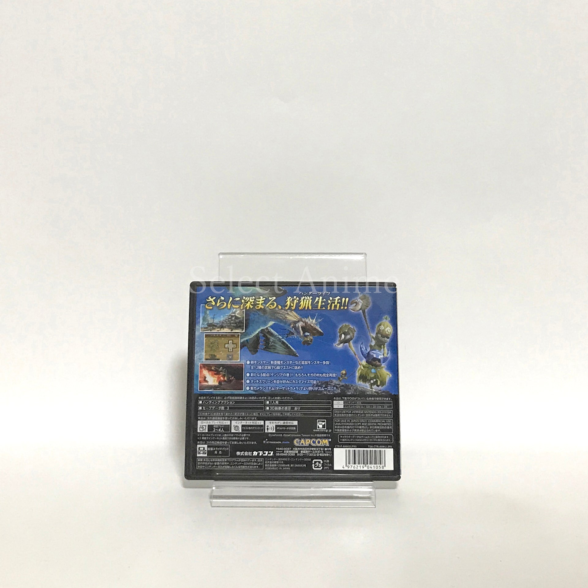 Monster Hunter 3 ULTIMATE NINTENDO 3DS [USED]