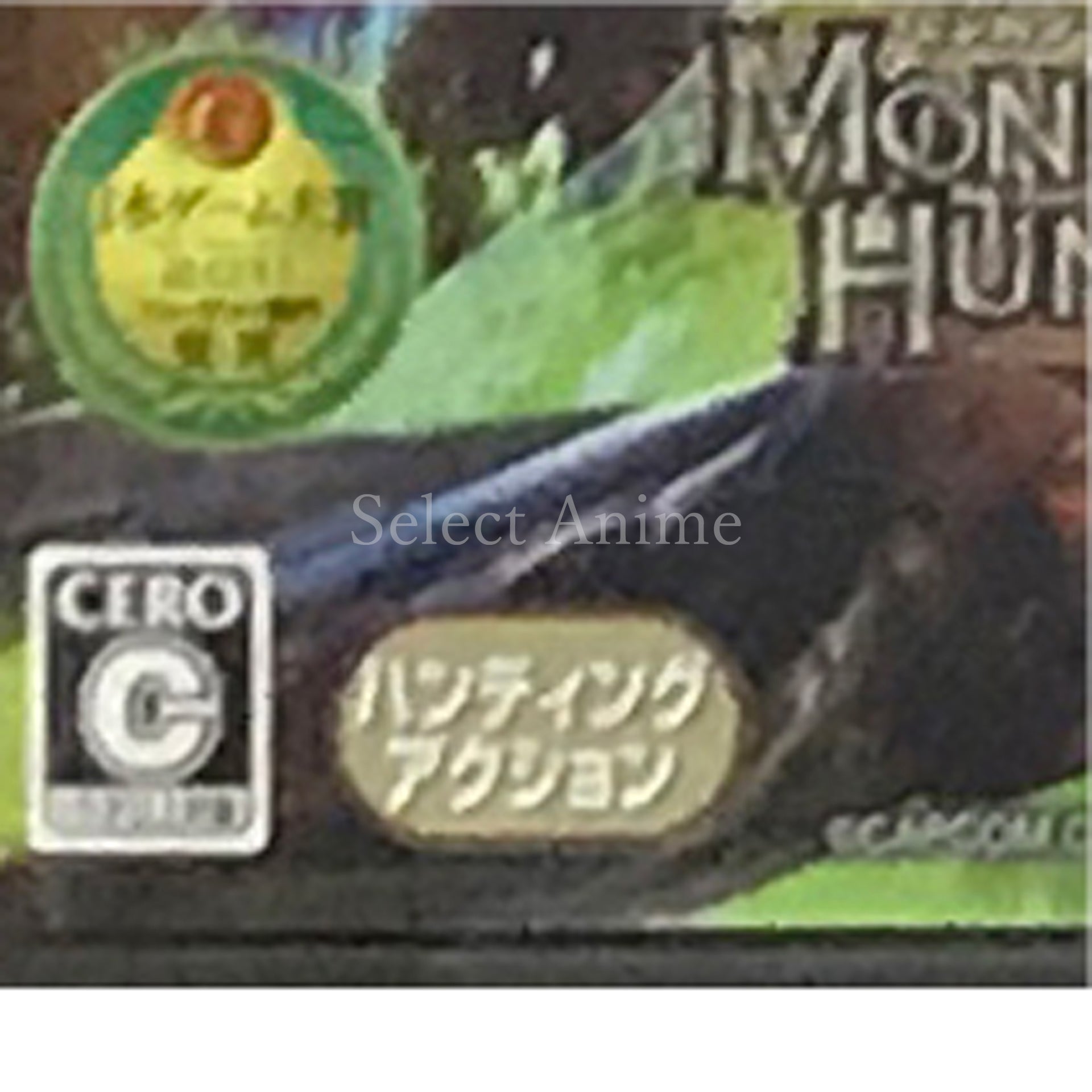 Monster Hunter 3 ULTIMATE NINTENDO 3DS [USED]