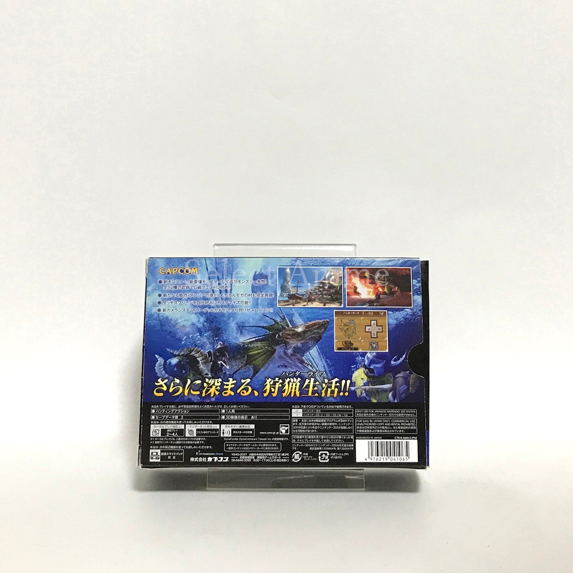 Monster Hunter 3 ULTIMATE Extended Slide Pad Pack NINTENDO 3DS [USED]