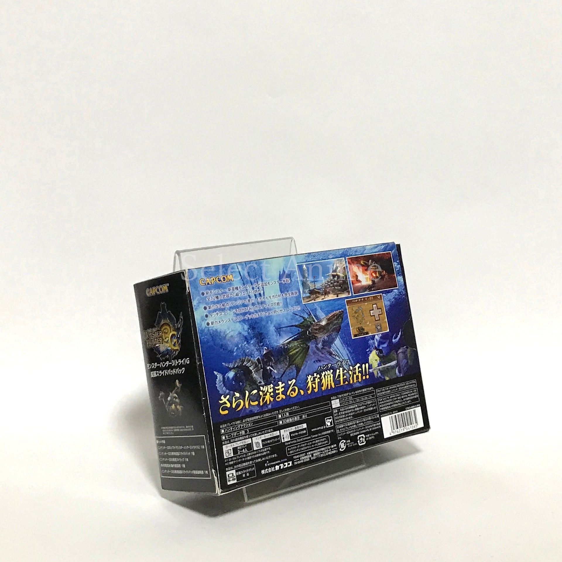 Monster Hunter 3 ULTIMATE Extended Slide Pad Pack NINTENDO 3DS [USED]