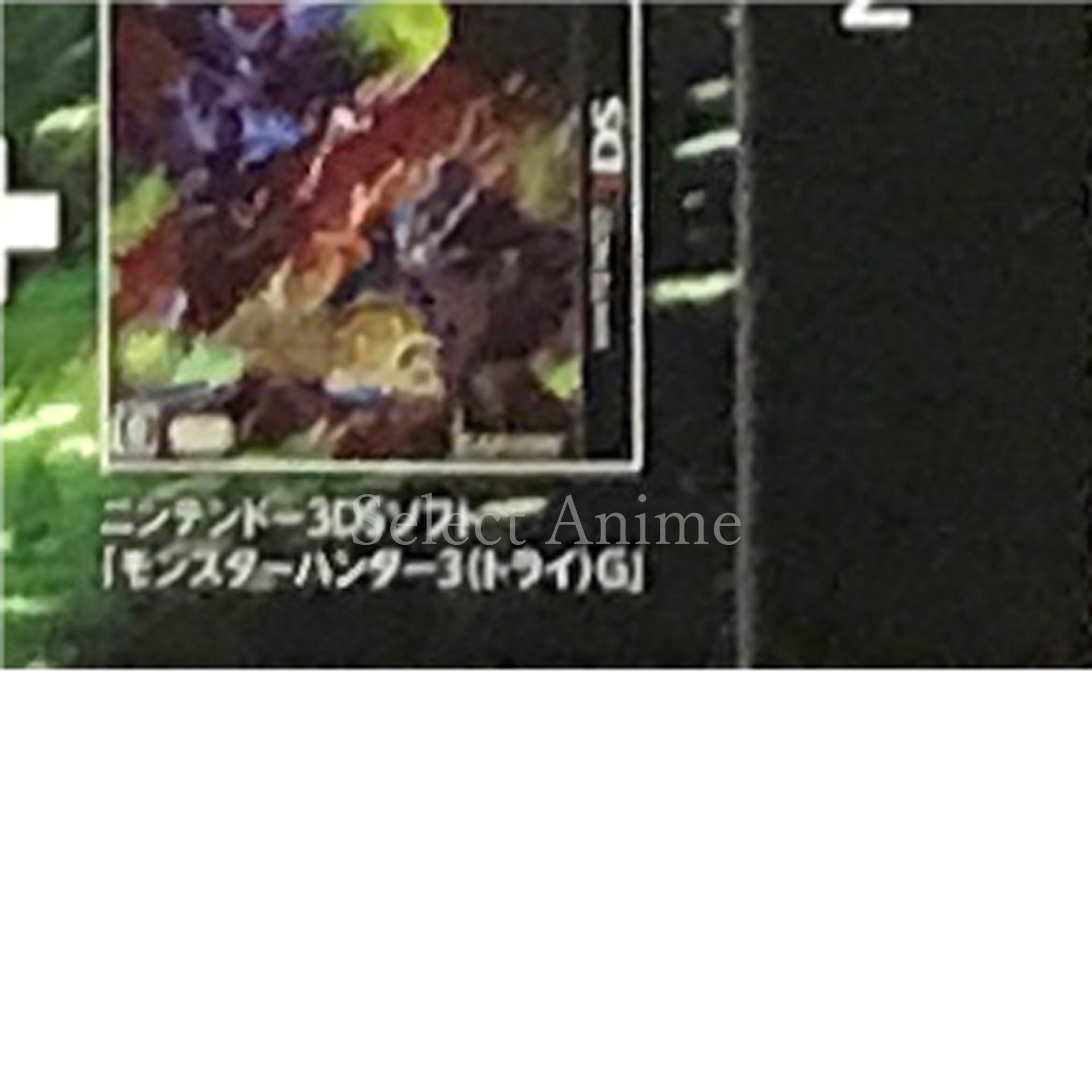 Monster Hunter 3 ULTIMATE Extended Slide Pad Pack NINTENDO 3DS [USED]