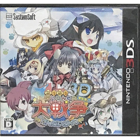 Moe Moe Daisensou Gendaiban 3D NINTENDO 3DS [USED] — photo 1