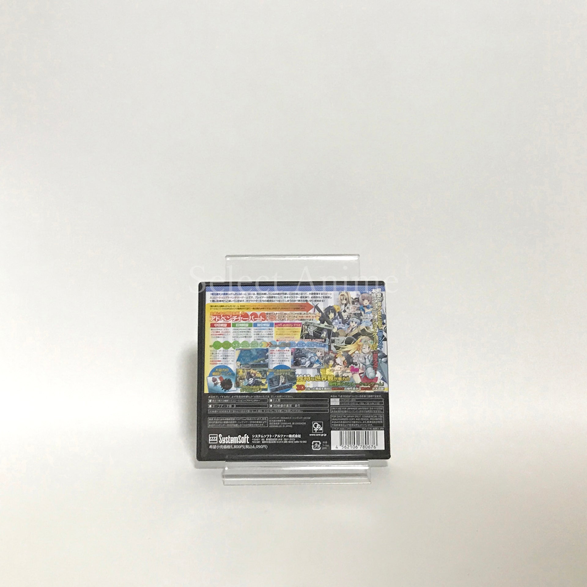 Moe Moe Daisensou Gendaiban 3D NINTENDO 3DS [USED]
