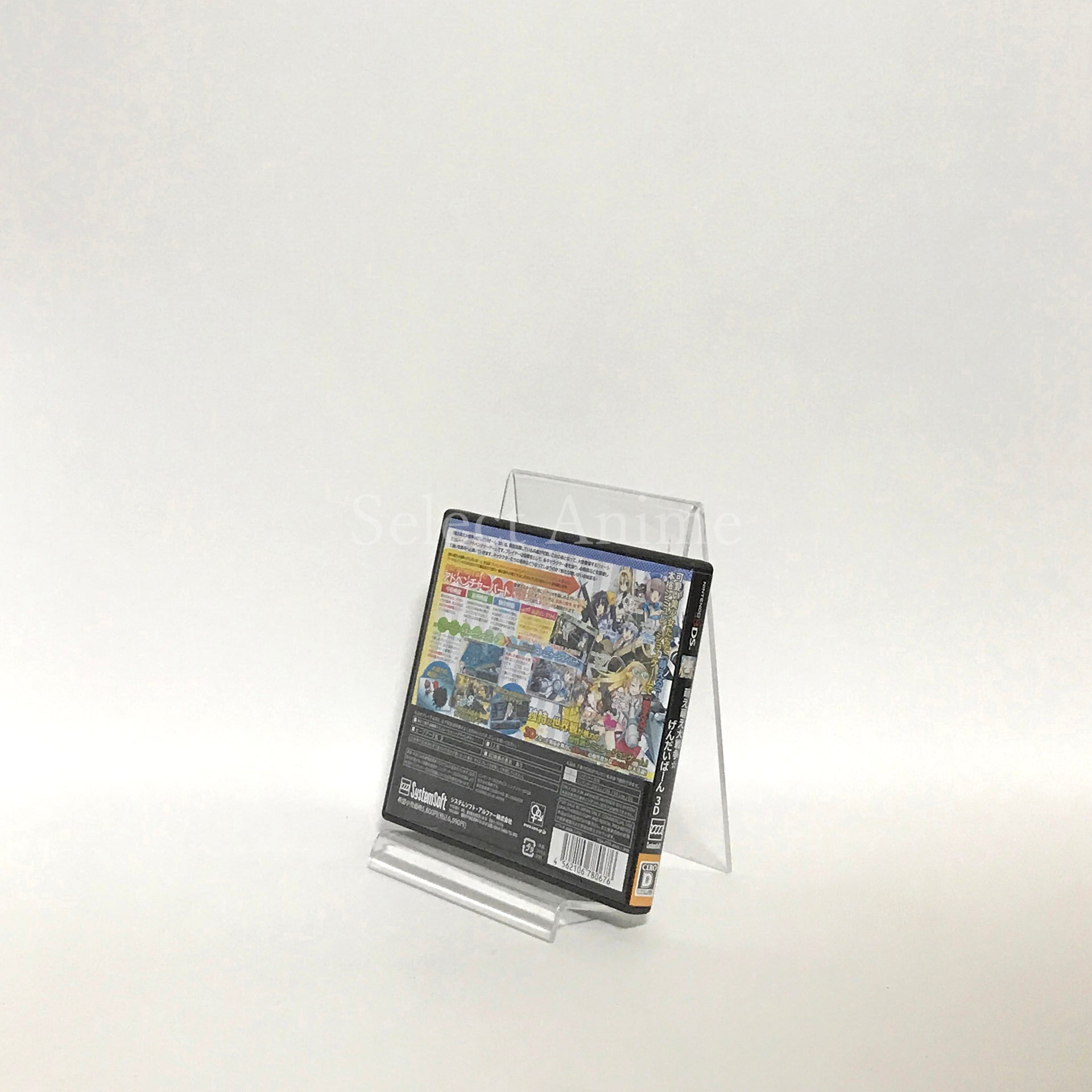 Moe Moe Daisensou Gendaiban 3D NINTENDO 3DS [USED]