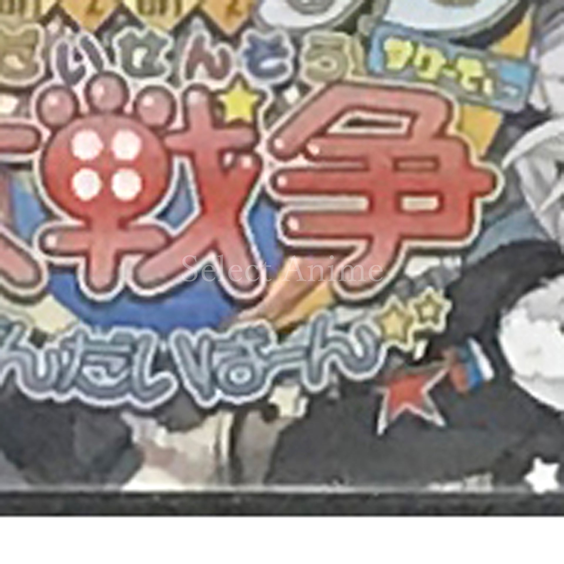 Moe Moe Daisensou Gendaiban 3D NINTENDO 3DS [USED]