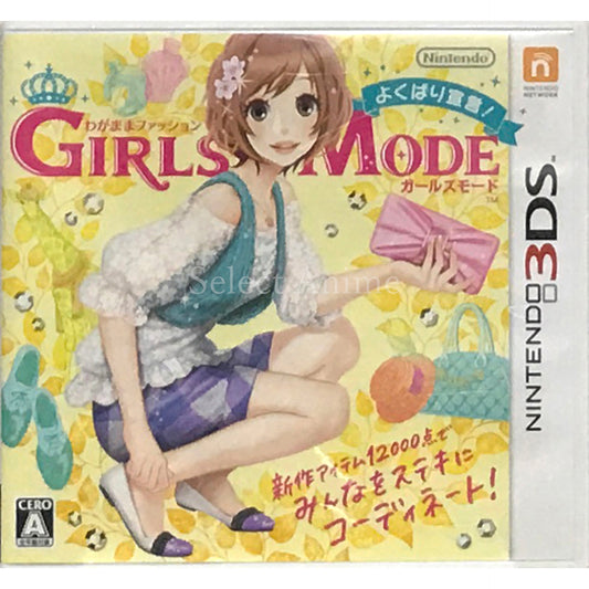 Style Savvy: Trendsetters NINTENDO 3DS [USED]