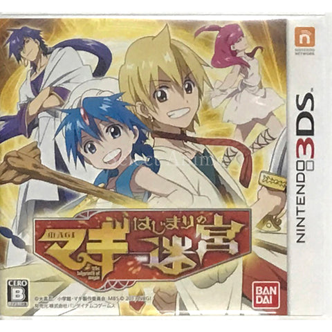 Magi: Hajimari no Meikyu NINTENDO 3DS [USED] — photo 1