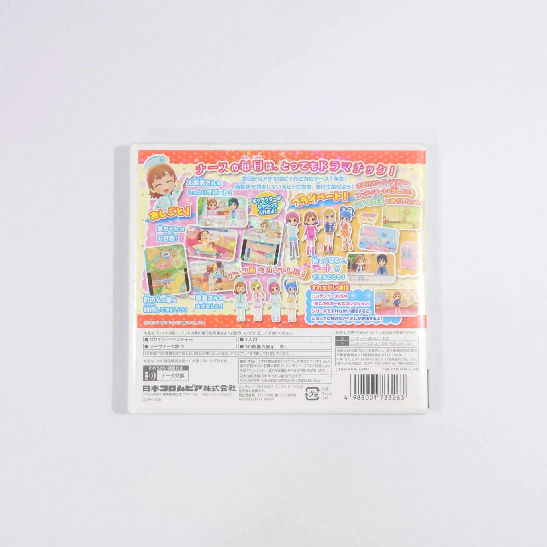 Pika Pika Nurse Monogatari 2 NINTENDO 3DS [USED]