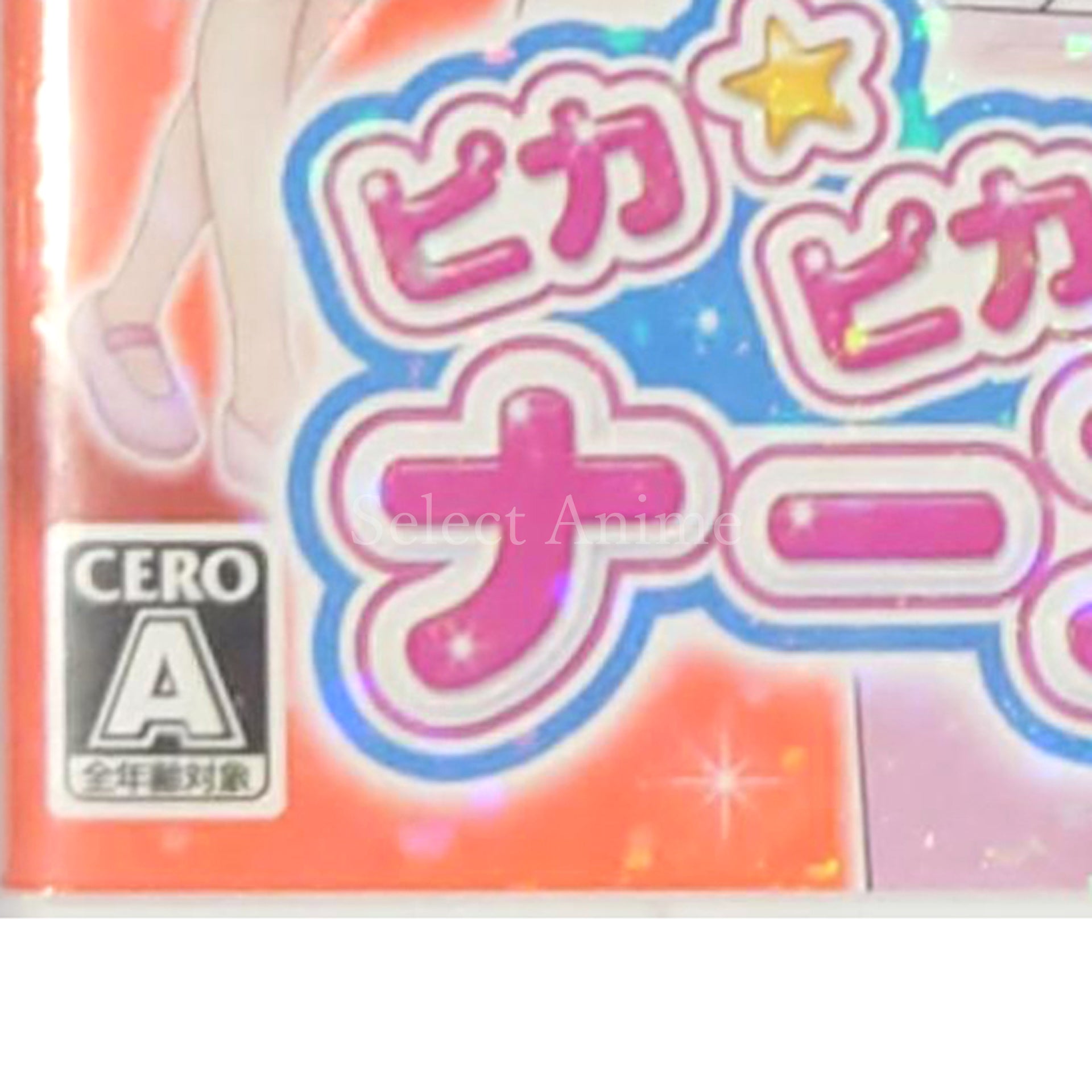 Pika Pika Nurse Monogatari 2 NINTENDO 3DS [USED]