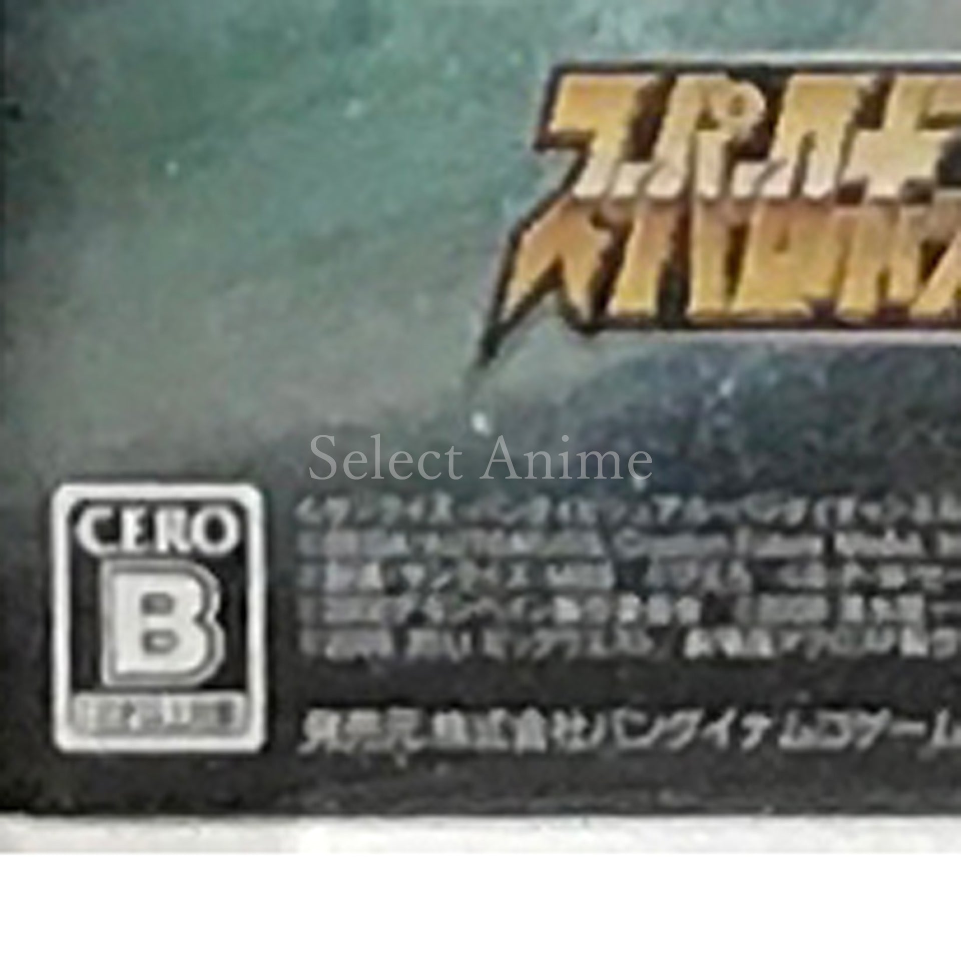 Super Robot Wars UX NINTENDO 3DS [USED]