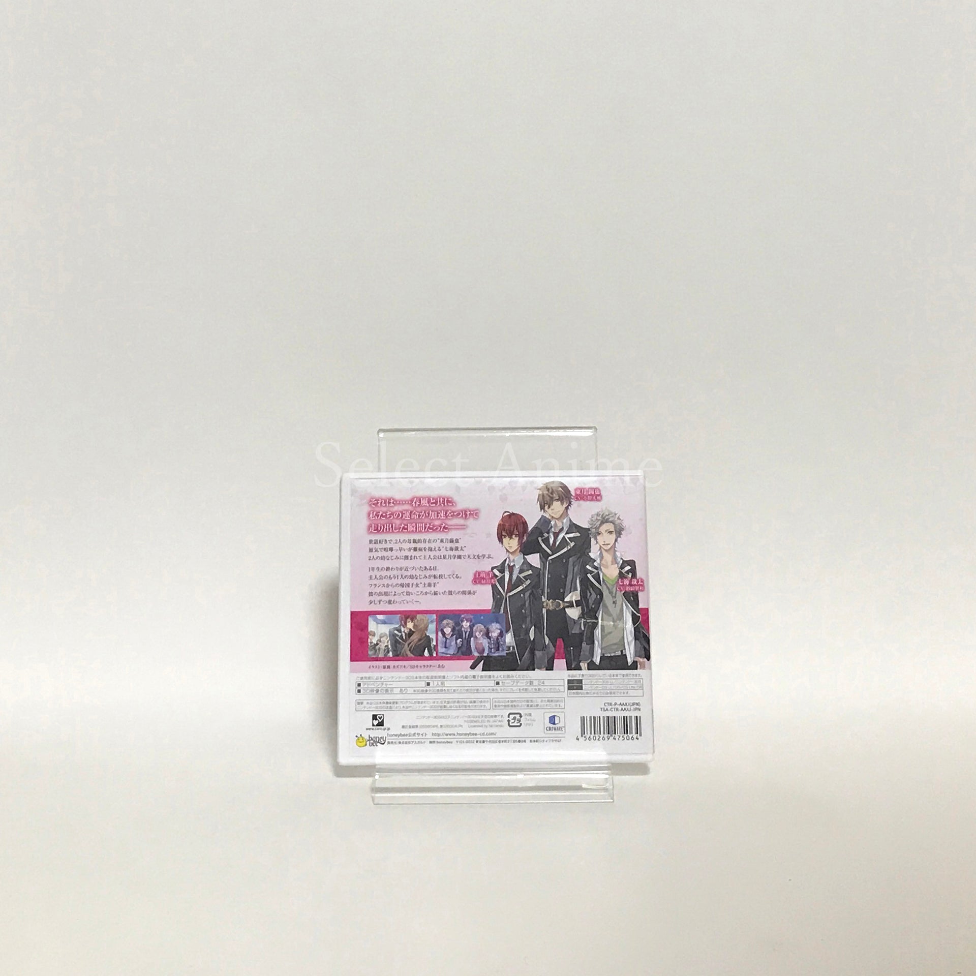 Starry Sky in Spring 3D First Limited Edition NINTENDO 3DS [USED]