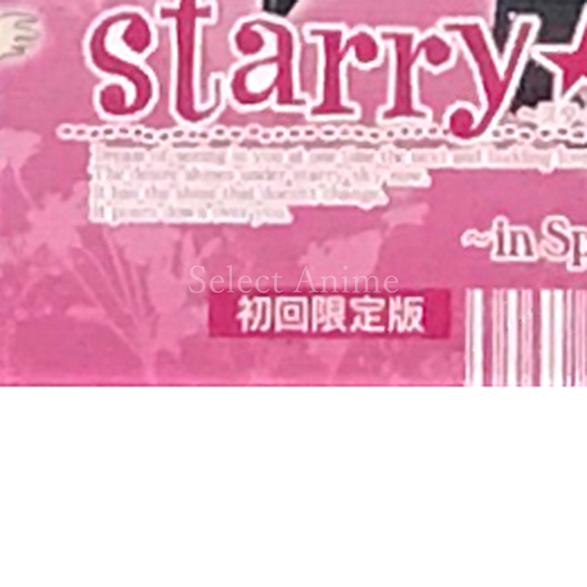 Starry Sky in Spring 3D First Limited Edition NINTENDO 3DS [USED]