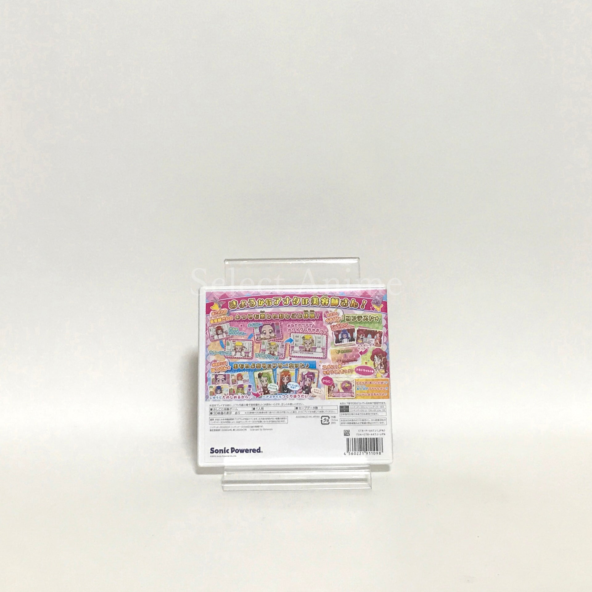 Kira Meki Oshare Salon: Watashi no Shigoto wa Biyoshi-san NINTENDO 3DS [USED]