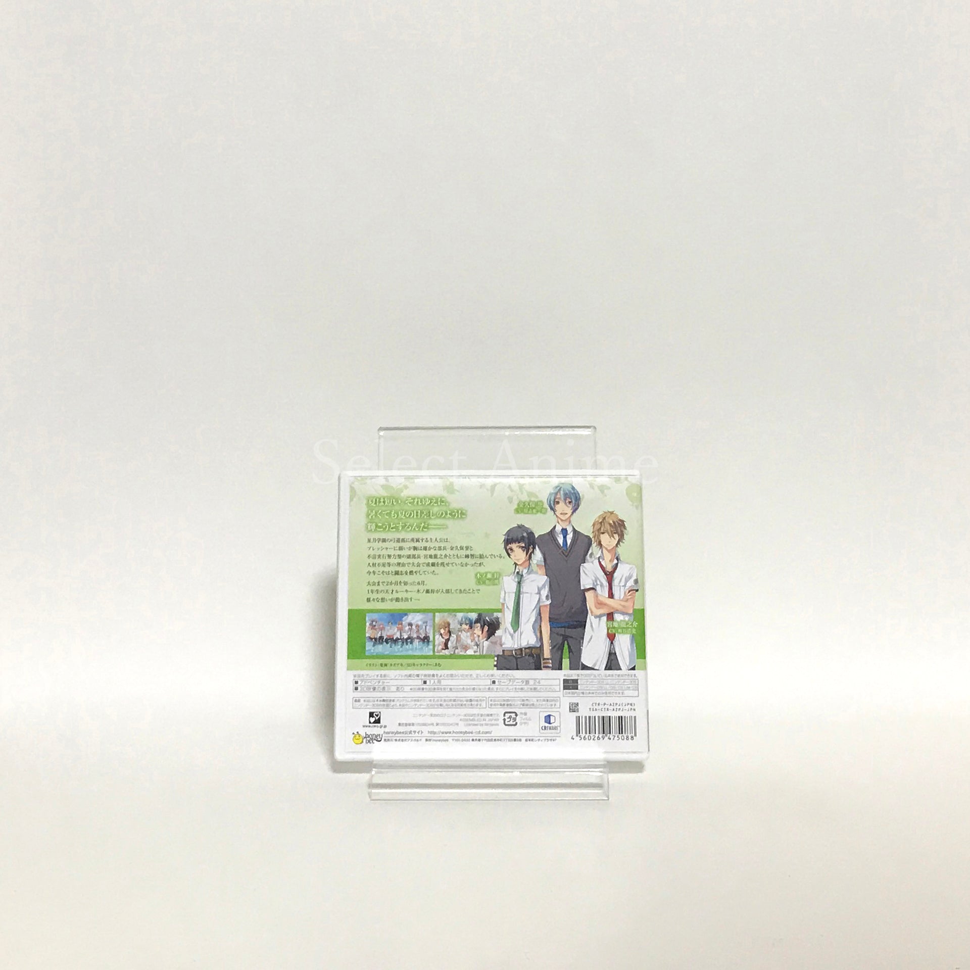 Starry Sky in Summer 3D NINTENDO 3DS [USED]