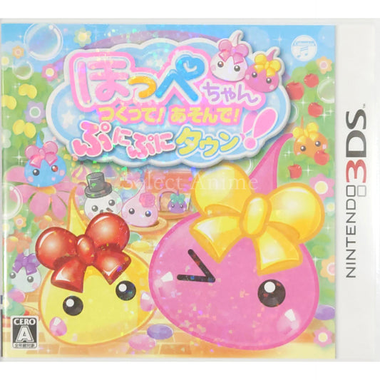 Hoppe-chan Tsukutte! Asonde! Punipuni Town! NINTENDO 3DS [USED]