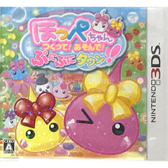Hoppe-chan Tsukutte! Asonde! Punipuni Town! NINTENDO 3DS [USED]