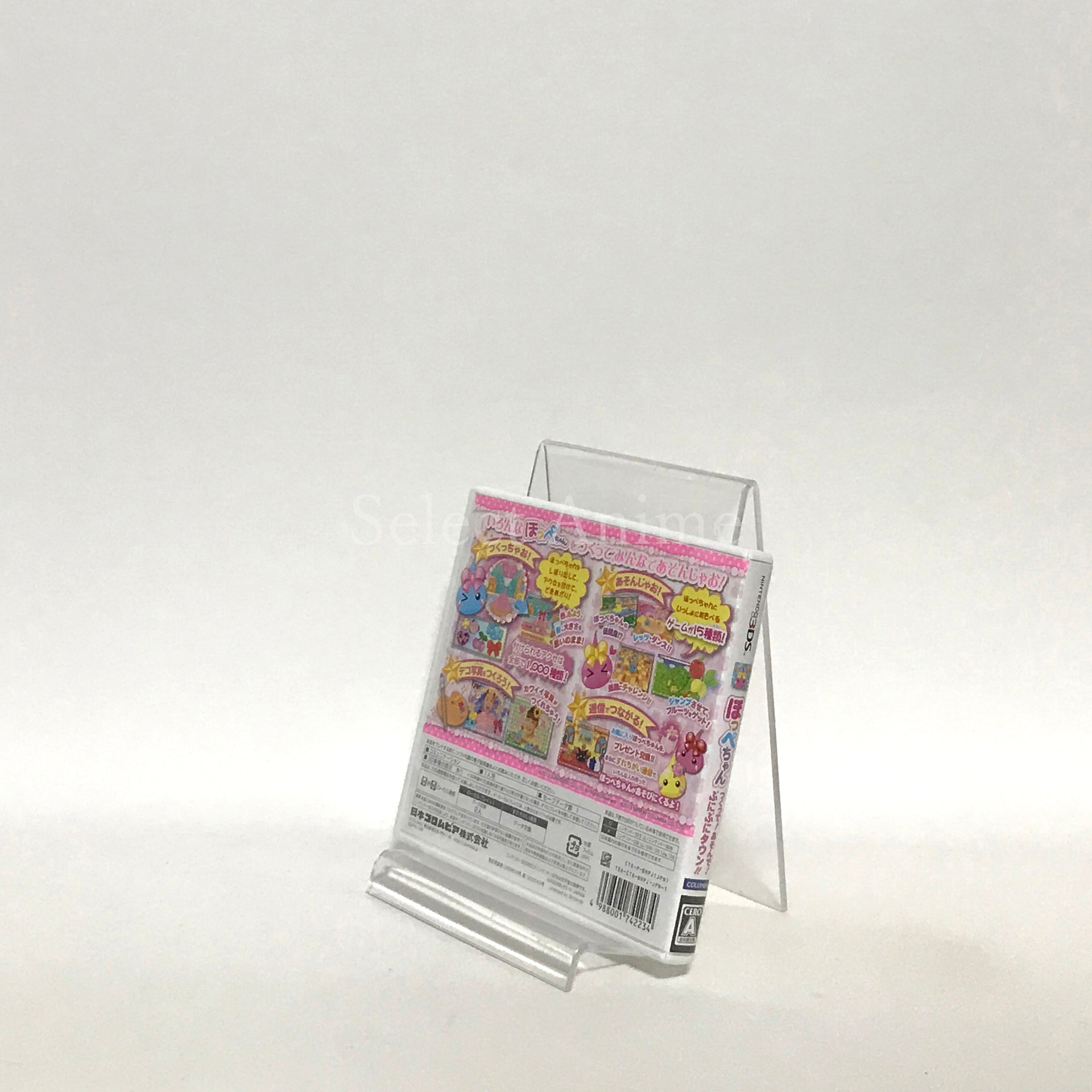 Hoppe-chan Tsukutte! Asonde! Punipuni Town! NINTENDO 3DS [USED]