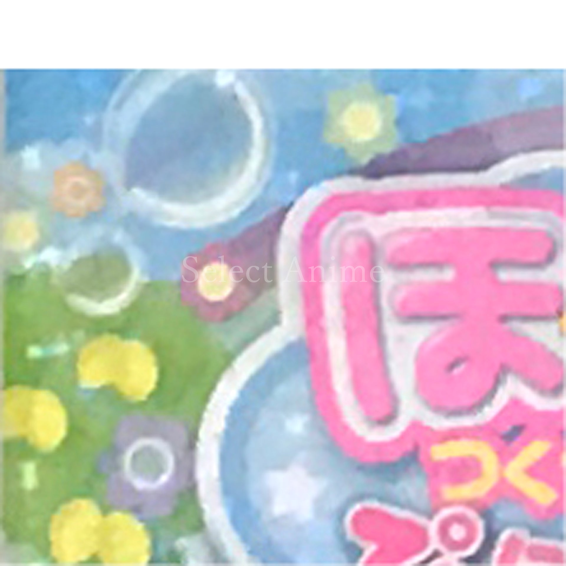 Hoppe-chan Tsukutte! Asonde! Punipuni Town! NINTENDO 3DS [USED]