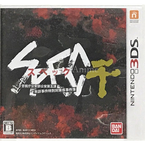 Spec: Kan NINTENDO 3DS [USED] — photo 1