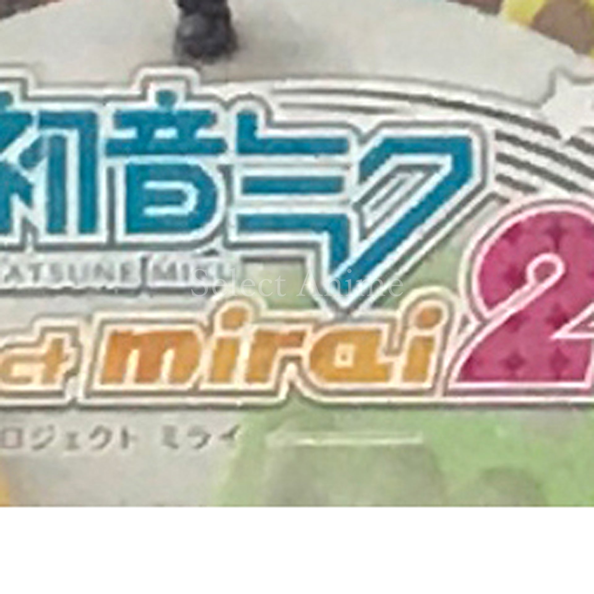 Hatsune Miku: Project Mirai 2 Puchi Puku Pack NINTENDO 3DS [USED]