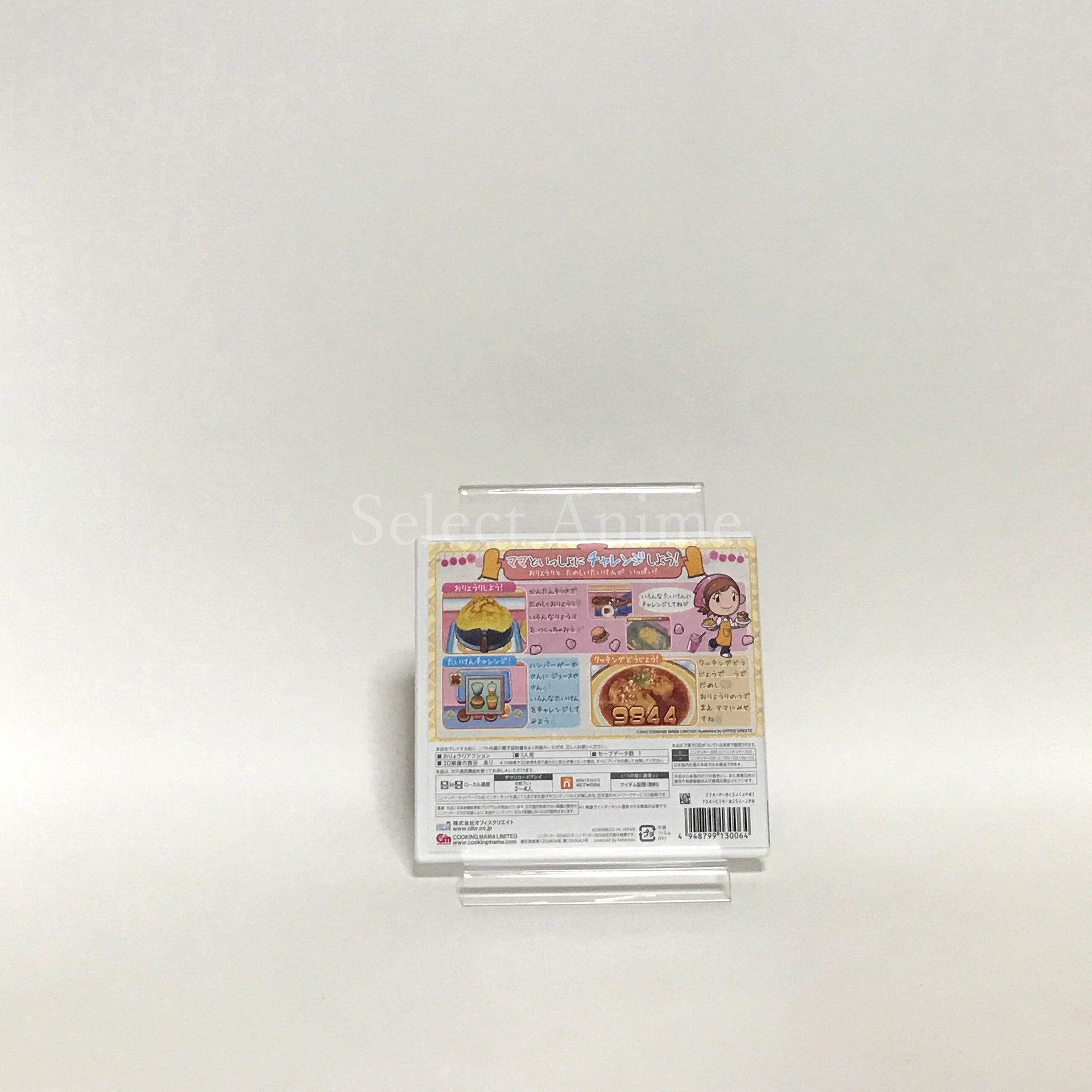 Cooking Mama 5: Bon Appetit! NINTENDO 3DS [USED]