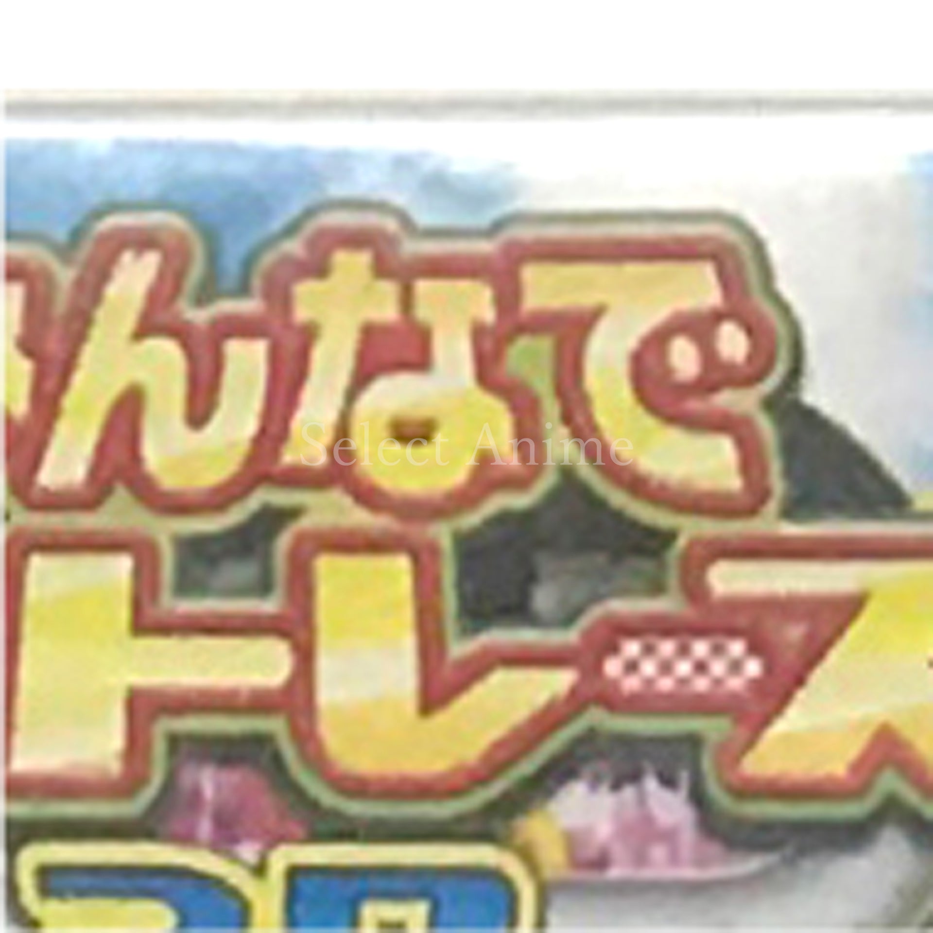 Minna de Auto Race 3D NINTENDO 3DS [USED]