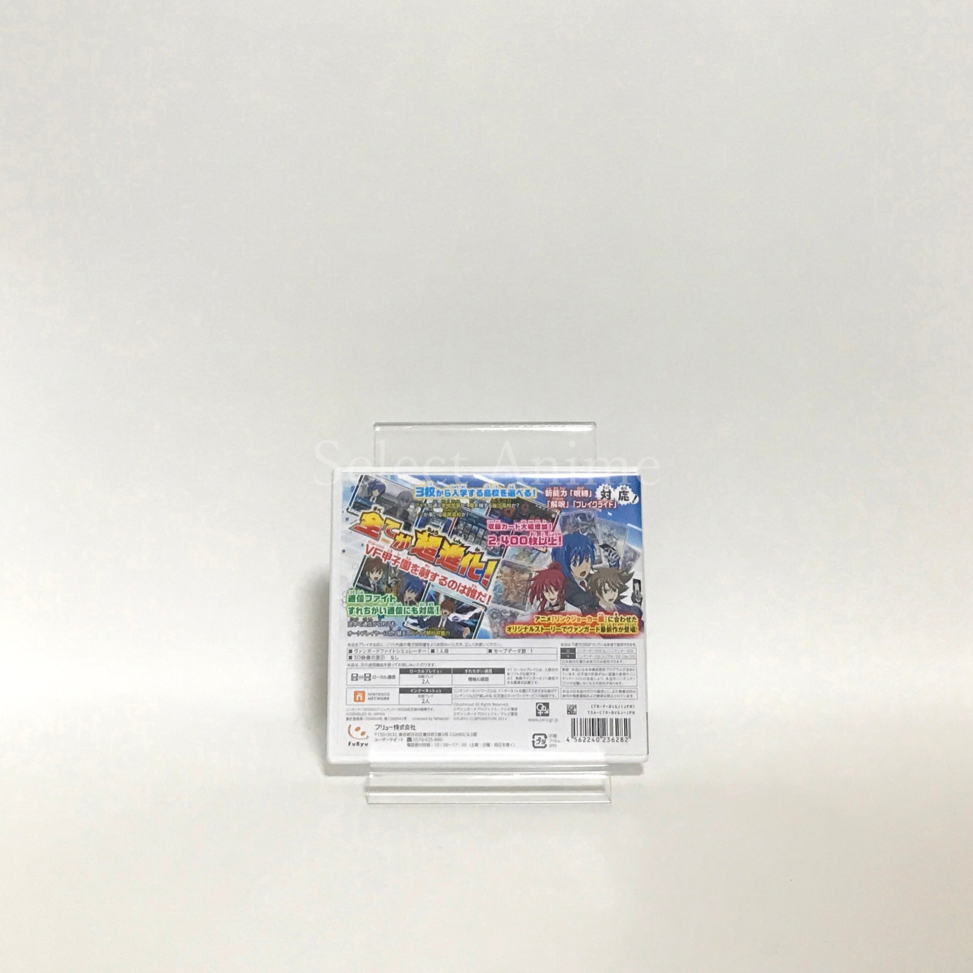 Cardfight!! Vanguard Lock on Victory!! NINTENDO 3DS [USED]