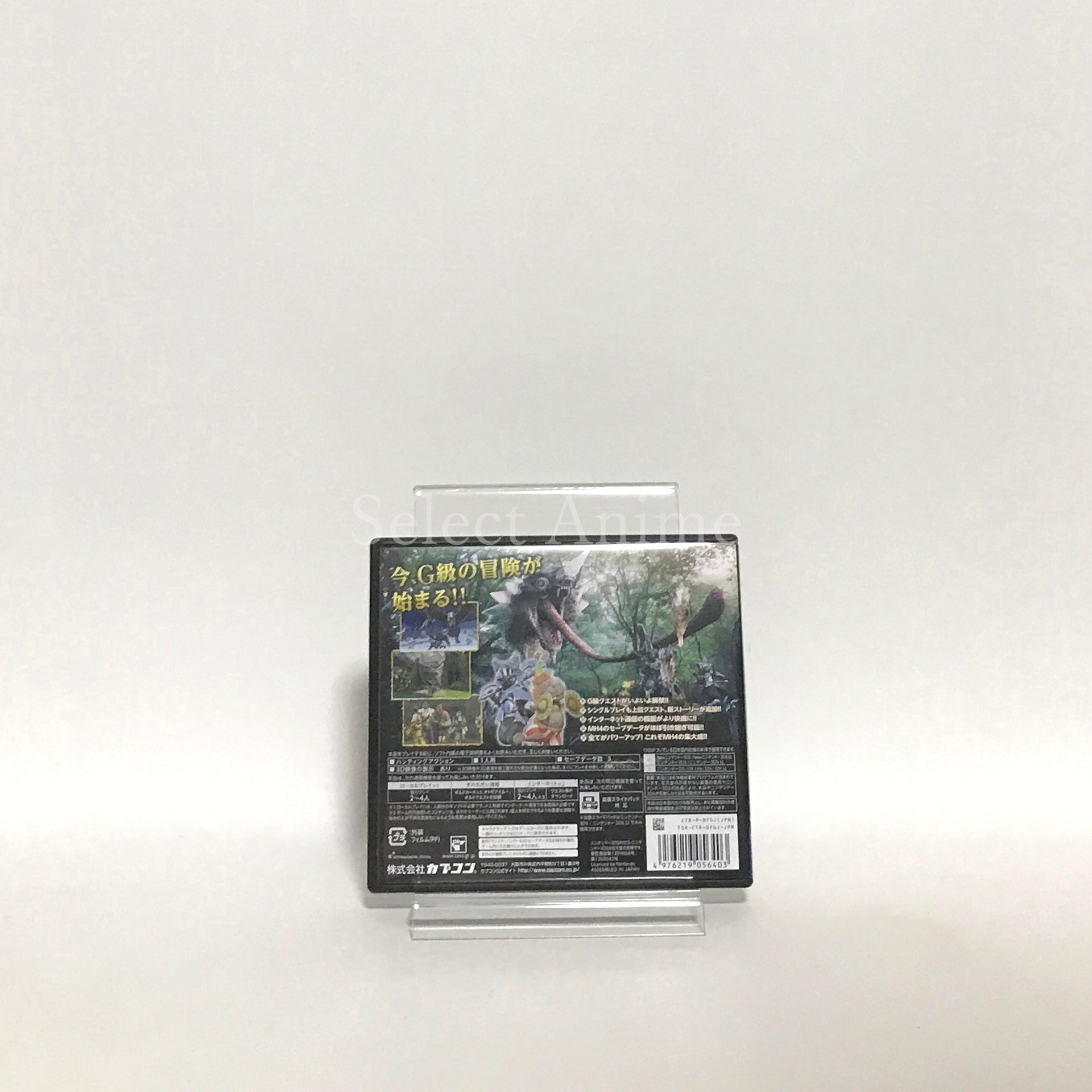 Monster Hunter 4 ULTIMATE NINTENDO 3DS [USED]