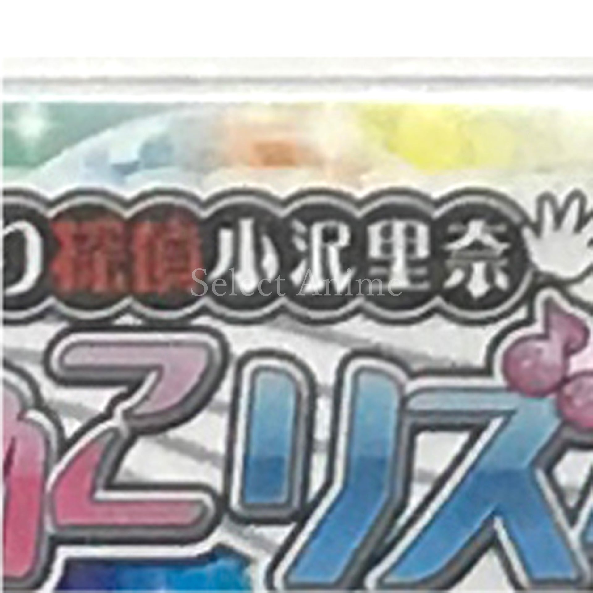 Osawari Tantei Ozawa Rina Nameko Rhythm NINTENDO 3DS [USED]