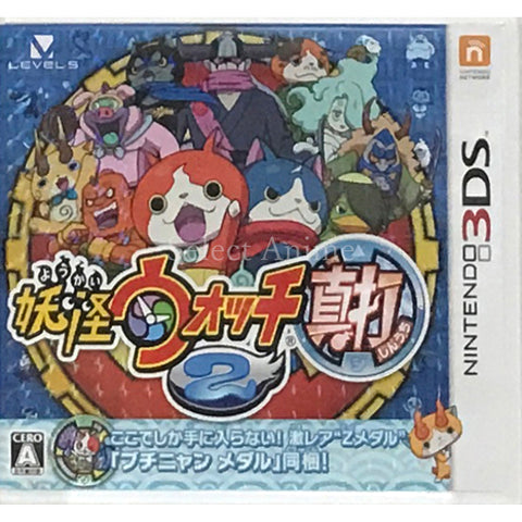 Yo-kai Watch 2: Psychic Specters NINTENDO 3DS [USED] — photo 1