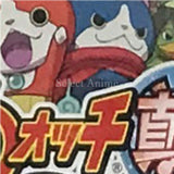 Yo-kai Watch 2: Psychic Specters NINTENDO 3DS [USED]