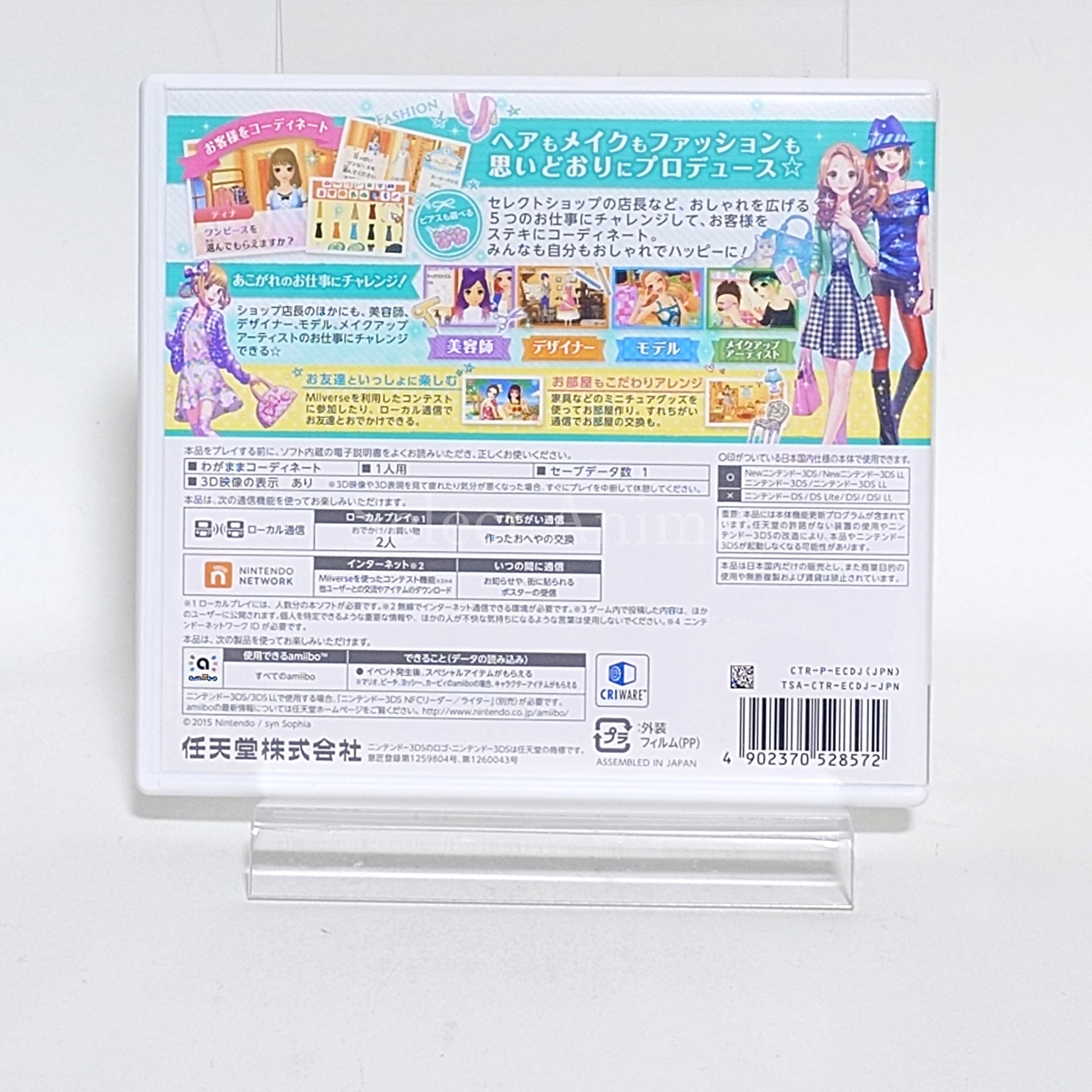 Style Savvy: Fashion Forward NINTENDO 3DS [USED]