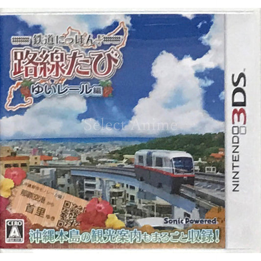 Japanese Rail Sim: Monorail Trip to Okinawa NINTENDO 3DS [USED]
