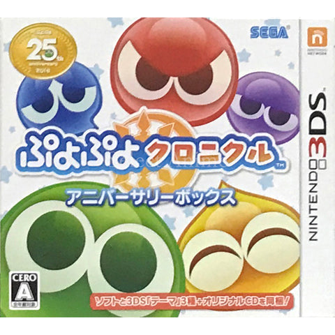 Puyo Puyo Chronicle Anniversary Box NINTENDO 3DS [USED] — photo 1