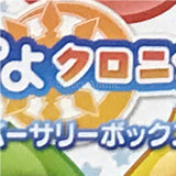 Puyo Puyo Chronicle Anniversary Box NINTENDO 3DS [USED]