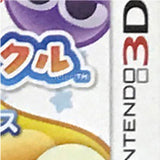 Puyo Puyo Chronicle Anniversary Box NINTENDO 3DS [USED]