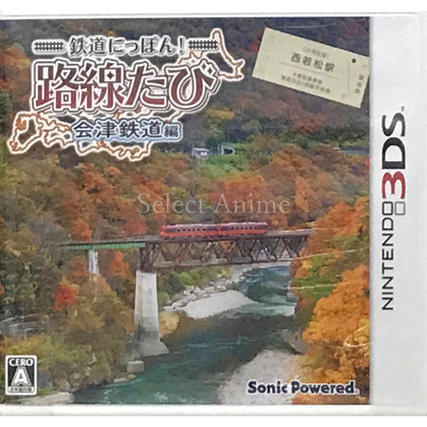 Tetsudou Nippon! Rosen Tabi Aizu Tetsudo Hen NINTENDO 3DS [USED] — photo 1
